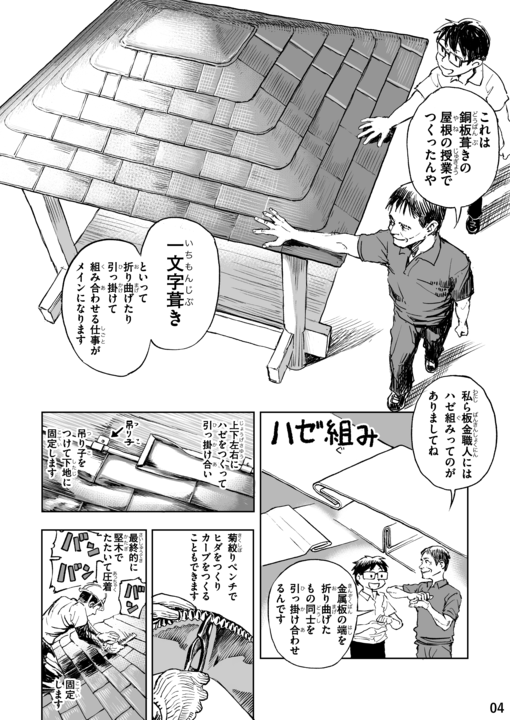 金沢職人ばなし３話目Web掲載_006.png