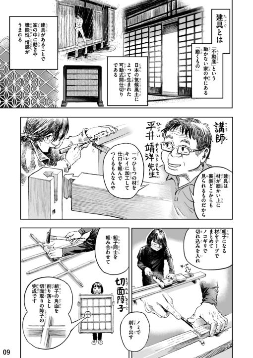 金沢職人ばなし３話目Web掲載_011.png