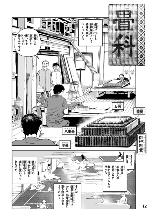 金沢職人ばなし３話目Web掲載_014.png