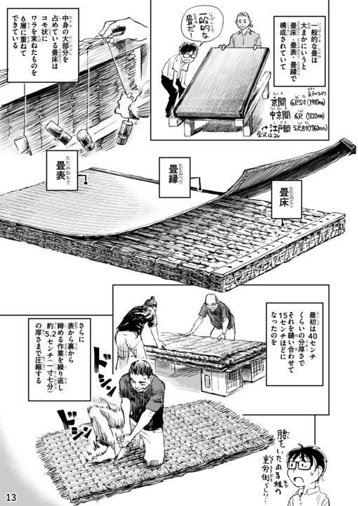 金沢職人ばなし３話目Web掲載_015.png
