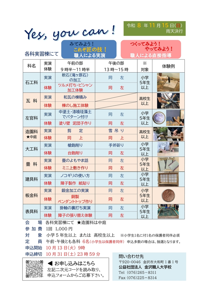 【締切変更】市民公開講座R08チラシ(ポスター用）_2.jpg