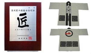 copy1793331792_匠の技能士2.jpg