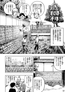 デジタル掲載版_014.png