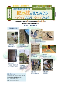 市民公開講座R07チラシ(ポスター用）_page-0001.jpg
