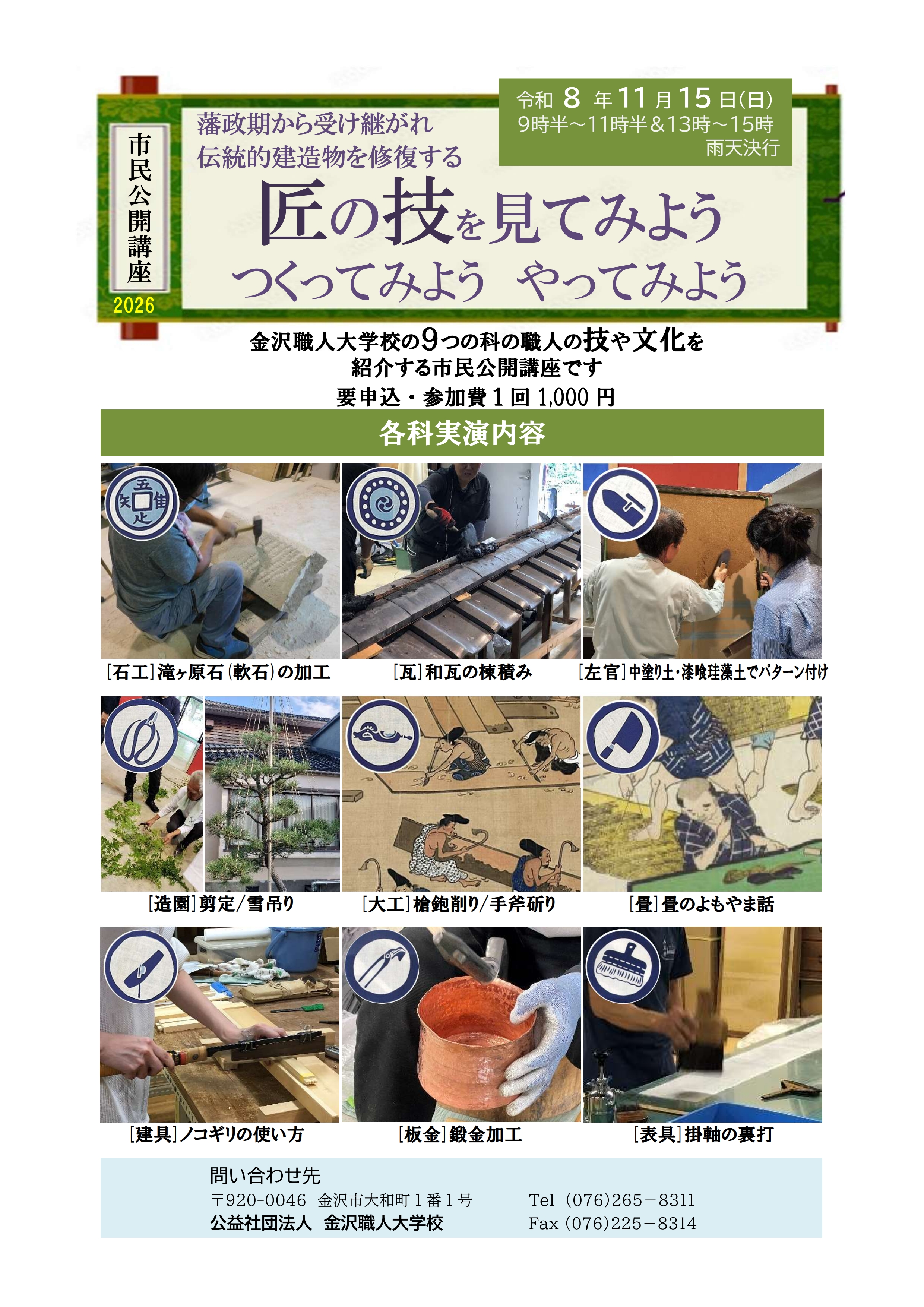 市民公開講座R08チラシ(ポスター用）_1.jpg