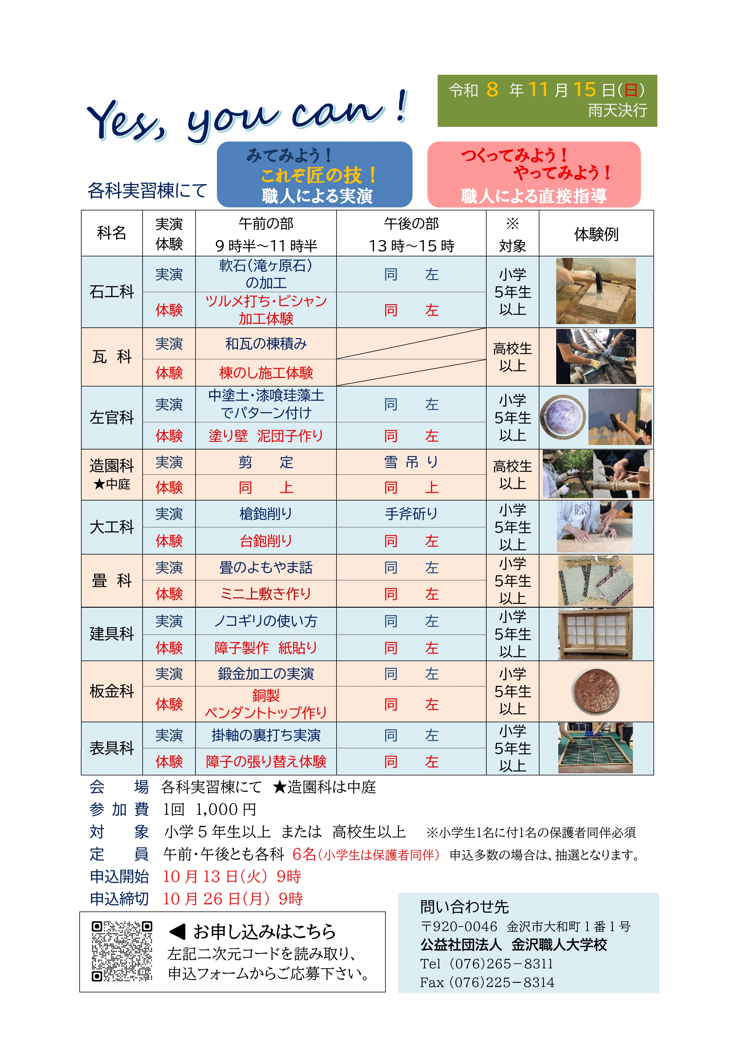 市民公開講座R08チラシ(ポスター用）_2.jpg