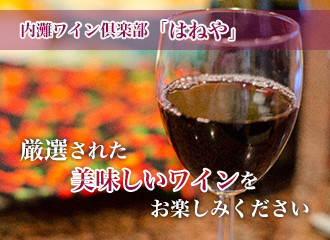 banner_main_wine.jpg