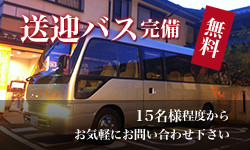 banner_side_bus.jpg