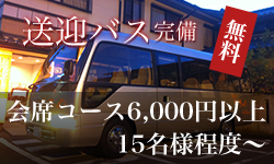 banner_side_bus.png