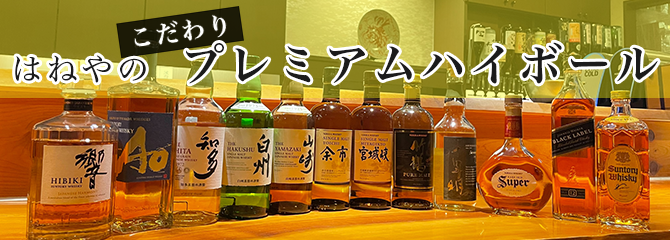 copy1778454614_highball.png