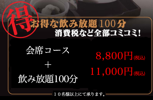 copy1780894985_飲み放題20260608.png