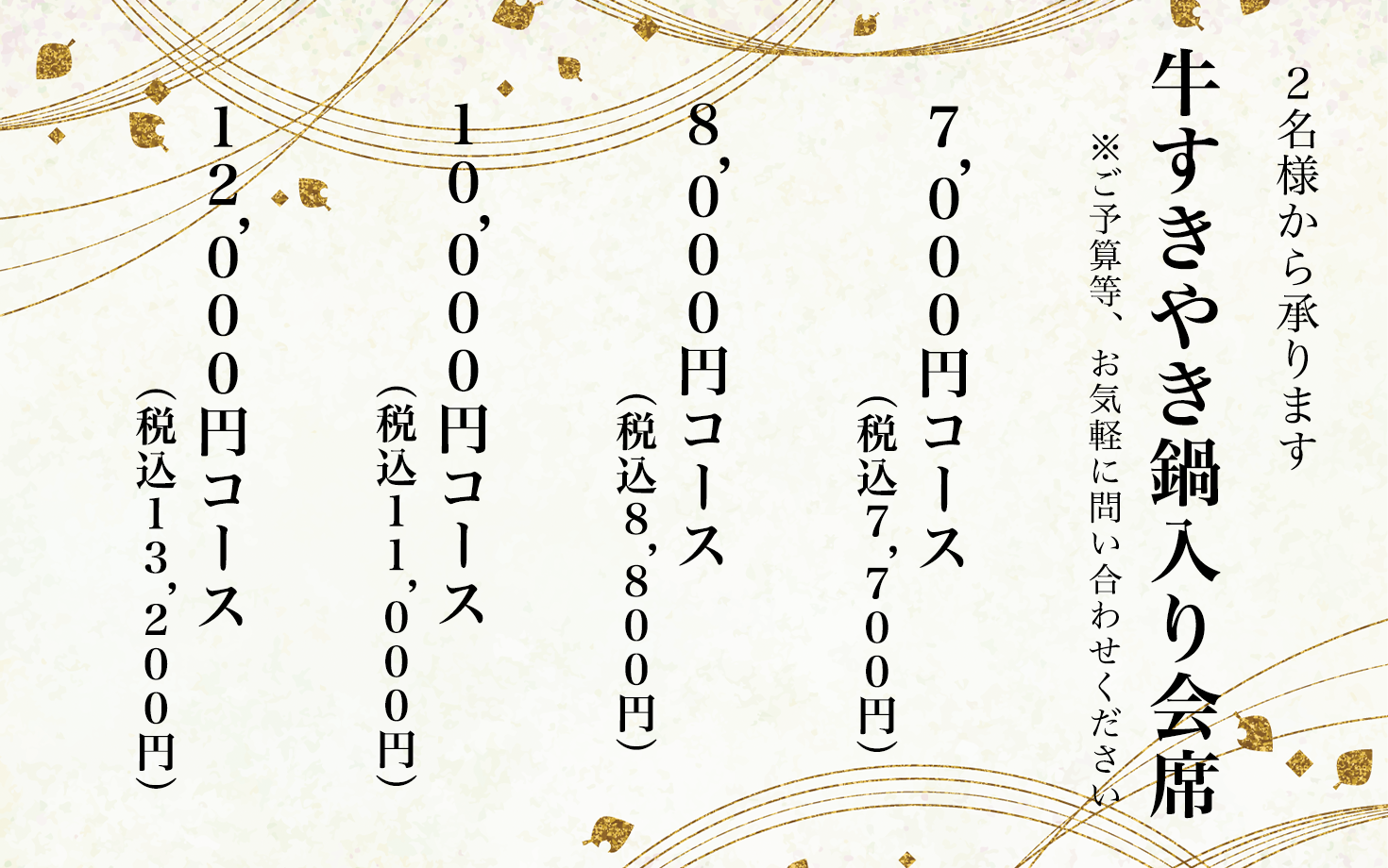 copy1785201977_sukiyaki.png