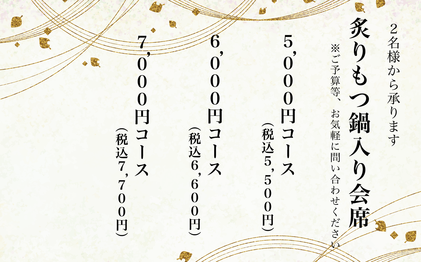 copy1785202004_aburimotsunabe.png