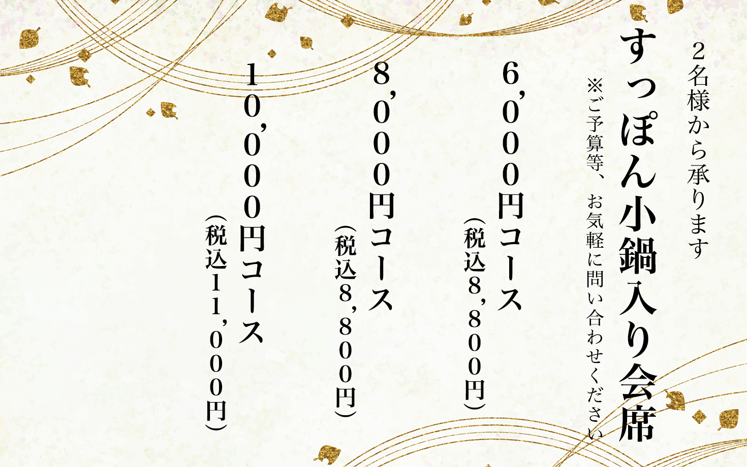 copy1785202024_supponkonabe.png