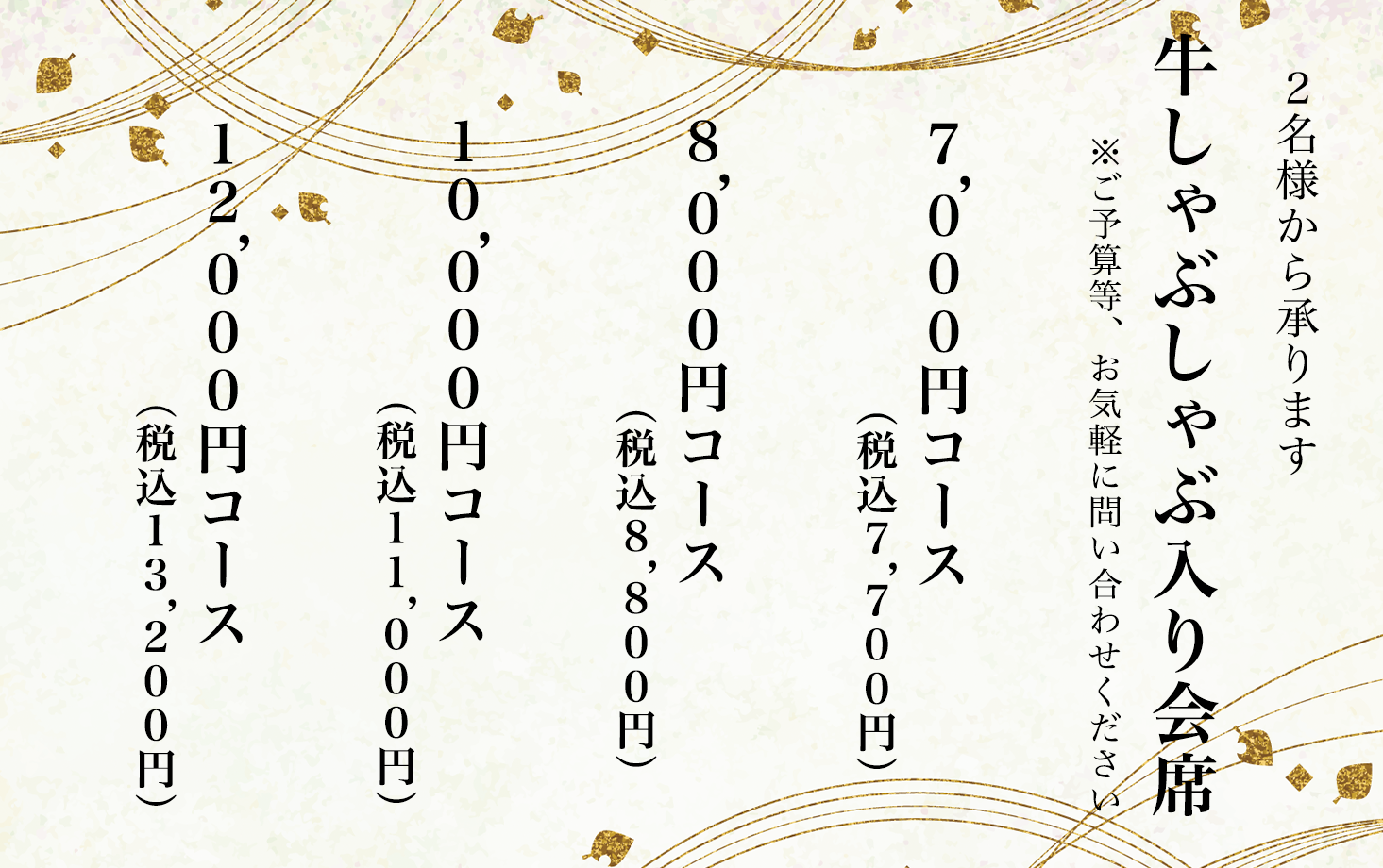 copy1785202070_syabusyabu.png