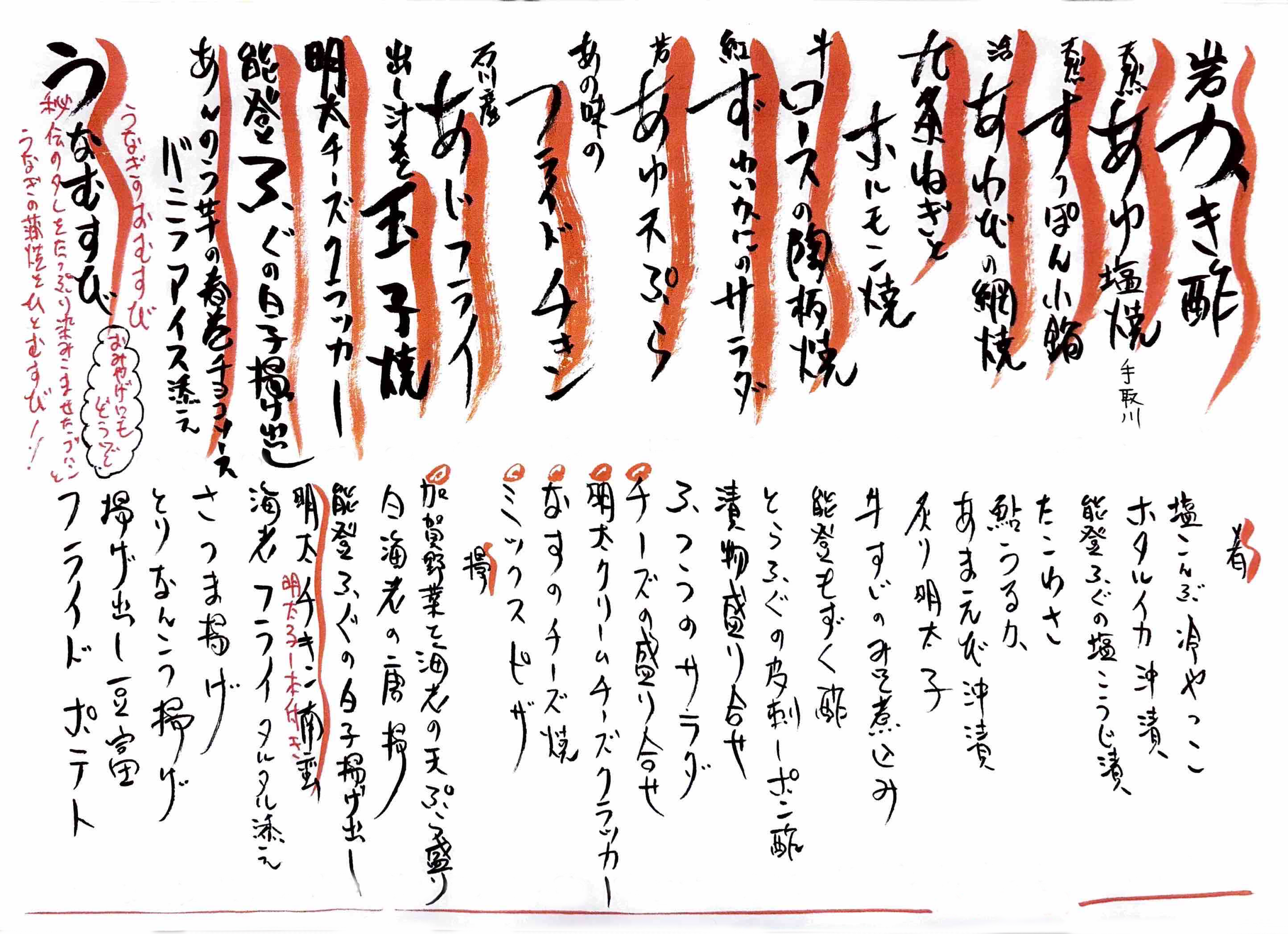 haneya_menu_20260727.png