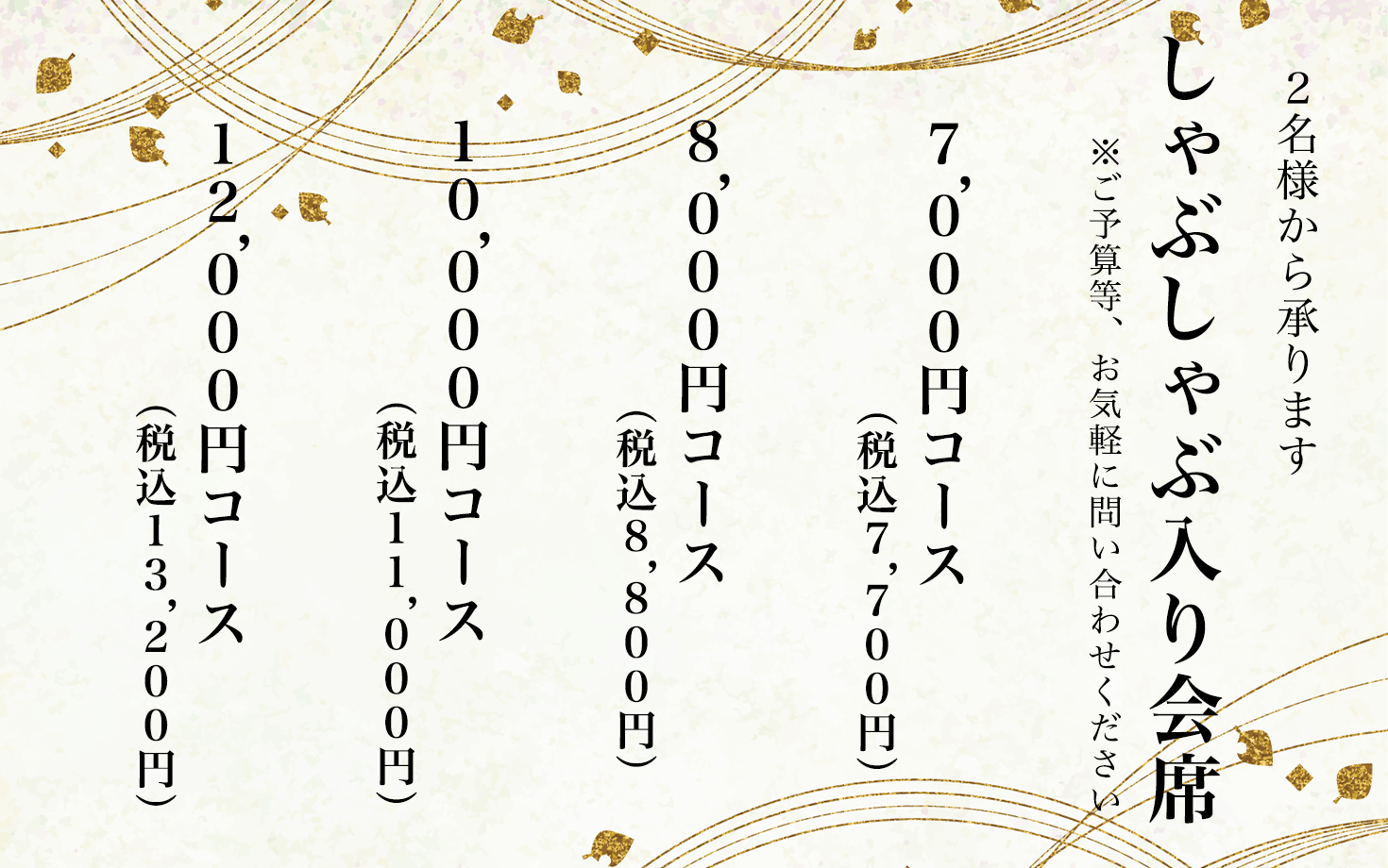 sukiyaki.png