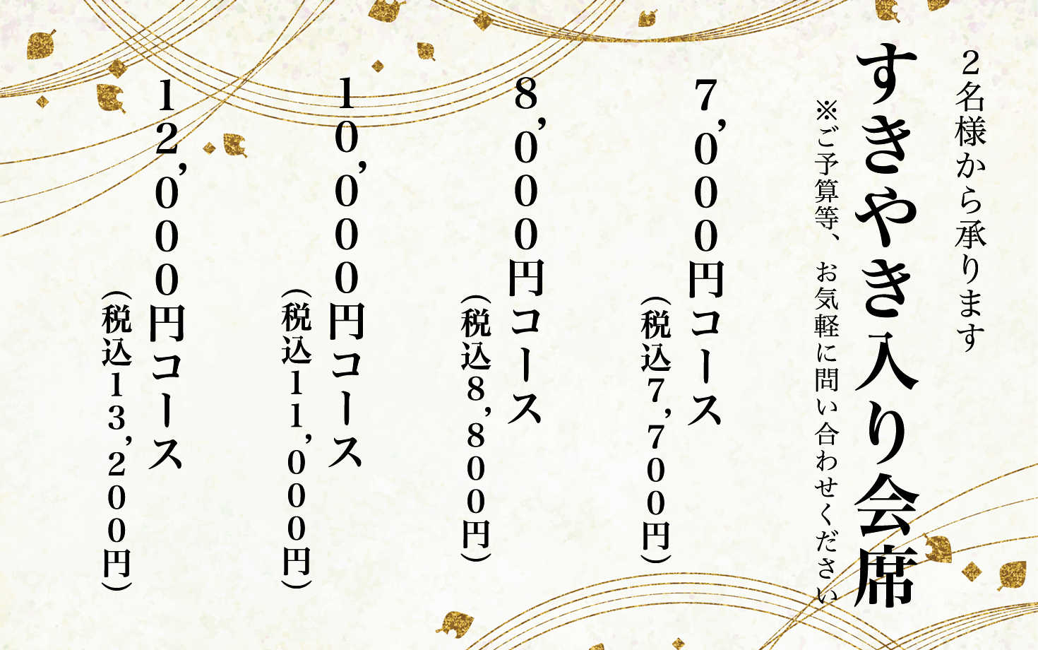syabusyabu.png