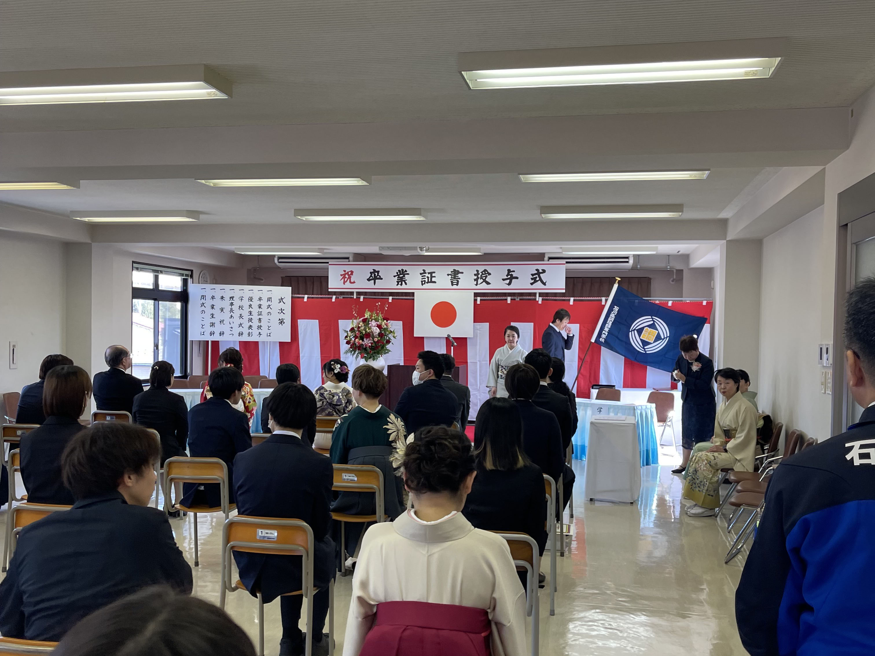 調理師専門学校祝辞.jpg