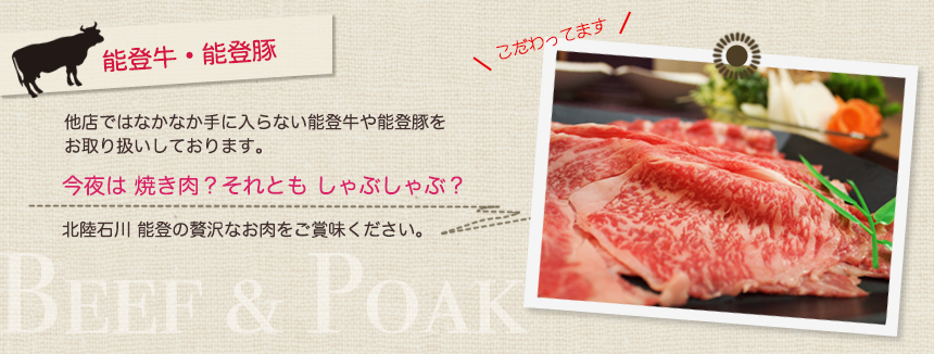 banner_meat.jpg