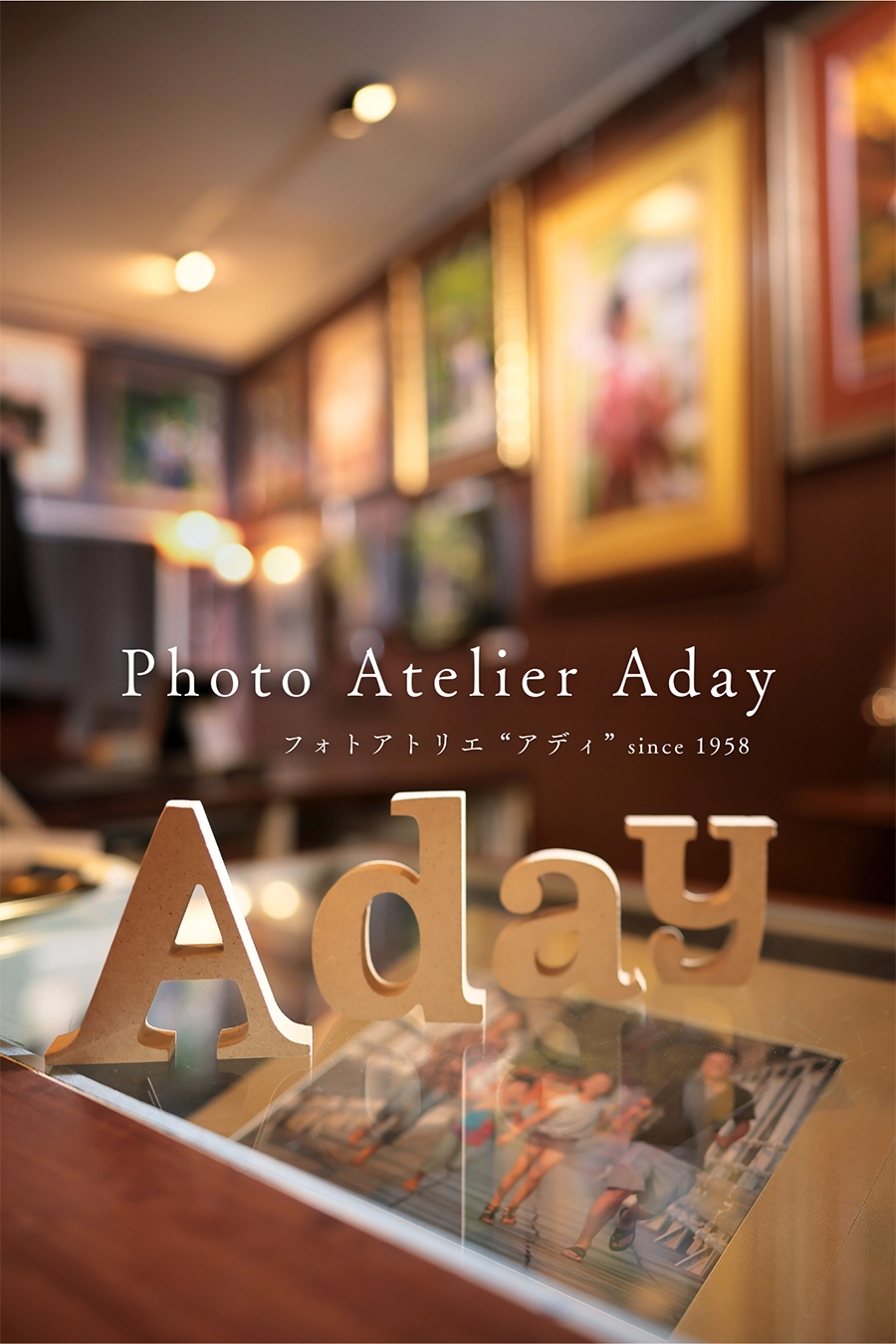 石川県能美市の写真館フォトアトリエアディ