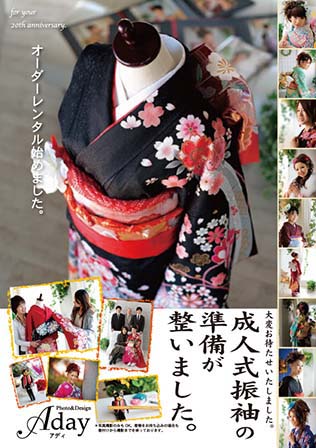 11seijin_olas.jpg