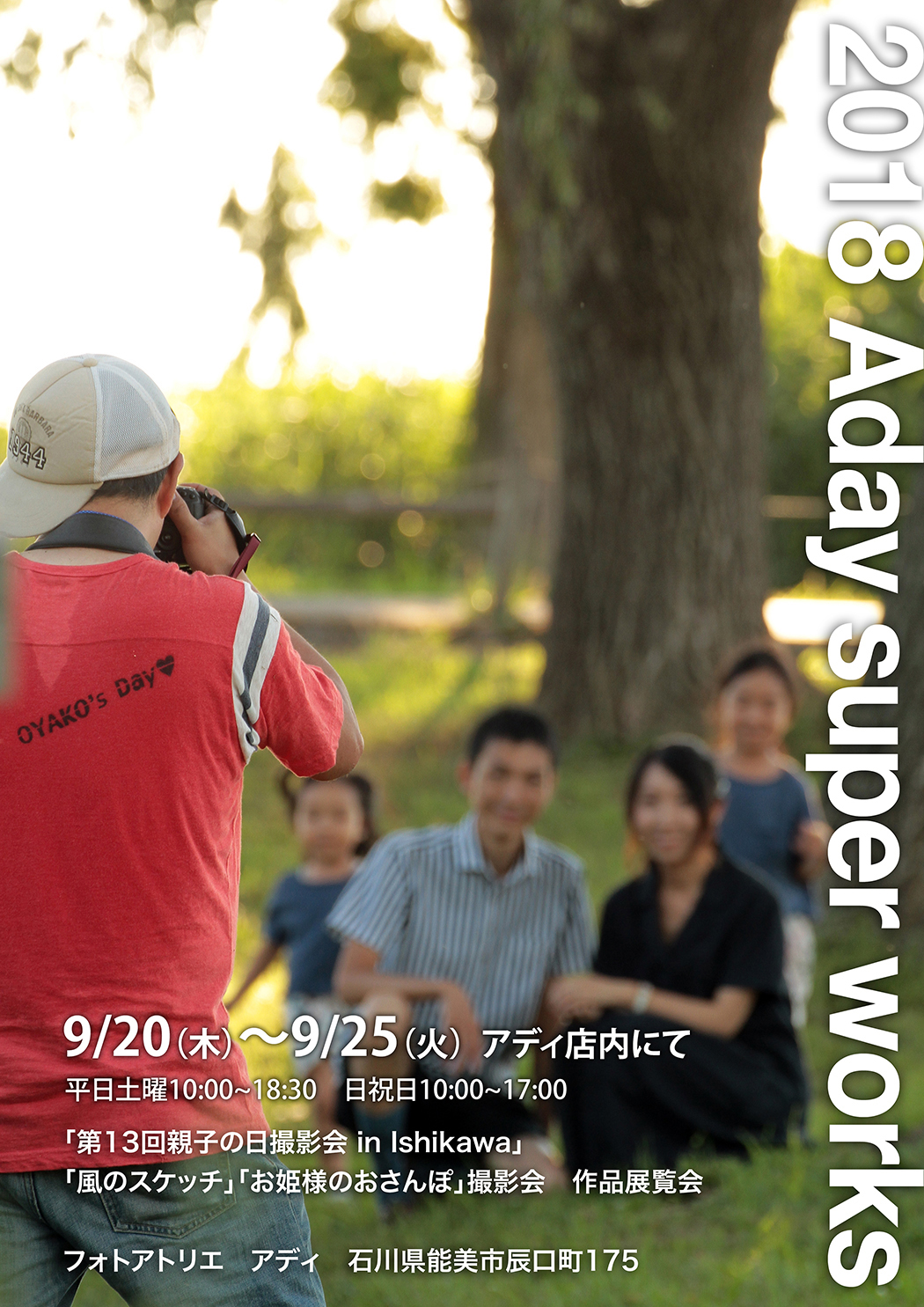 18oyako_poster-2.jpg