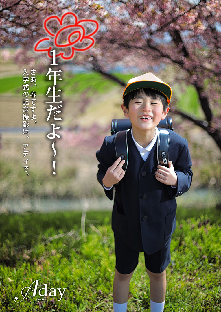 2023入学ポスターss.jpg