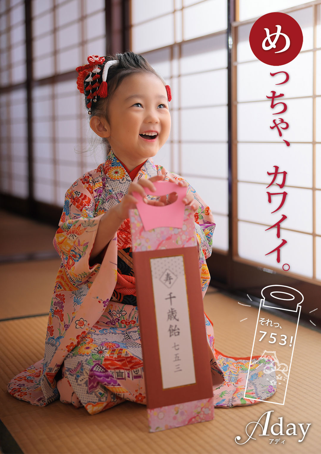 202506_753posterss.jpg