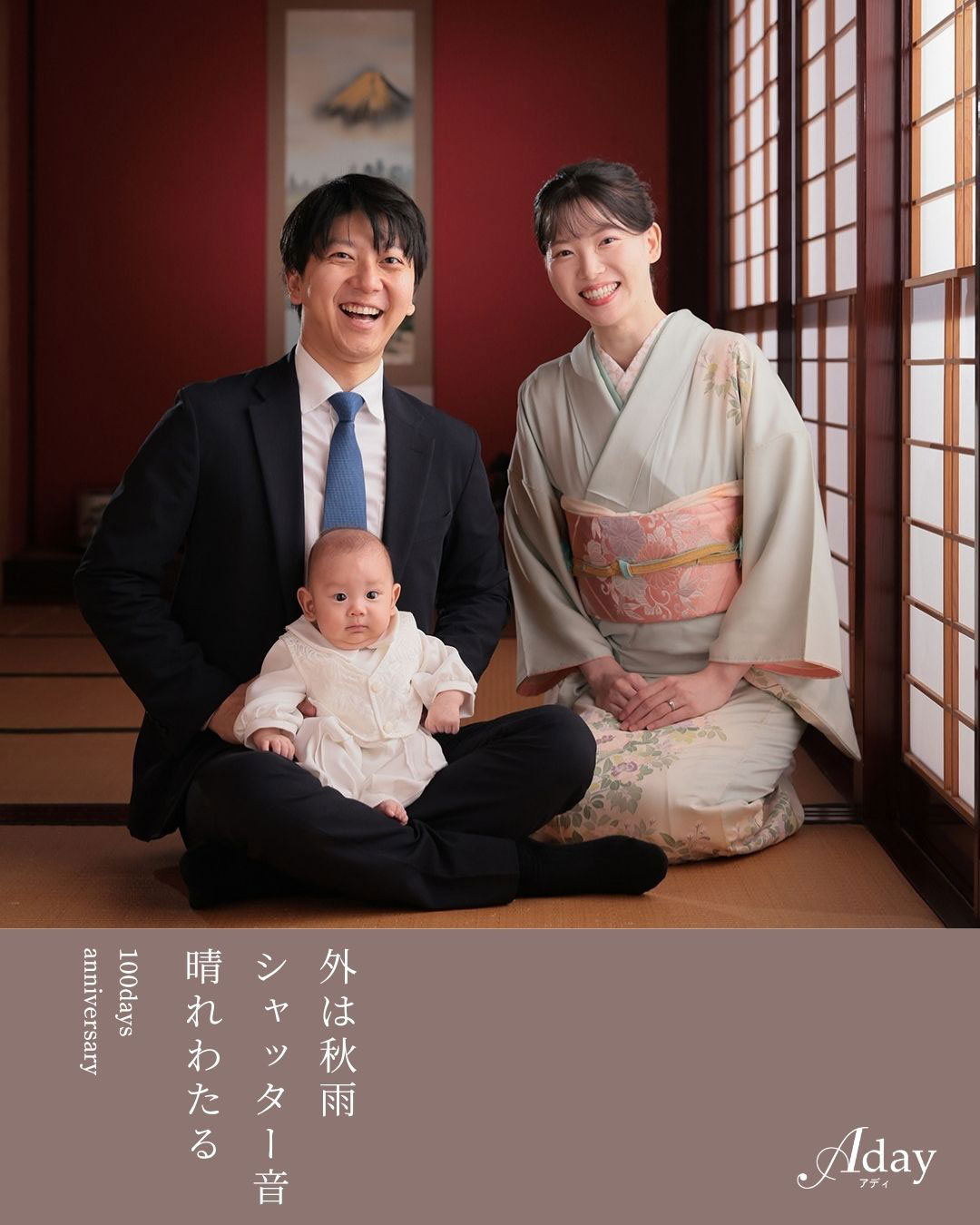 20261001お宮参り.jpg