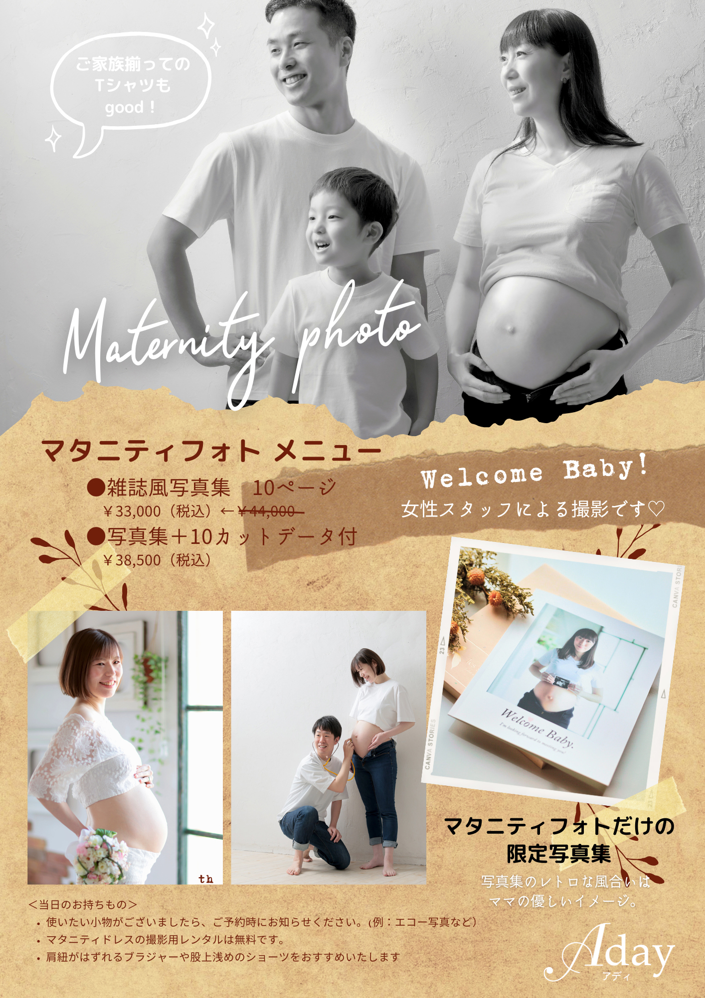 Maternity Photo menu