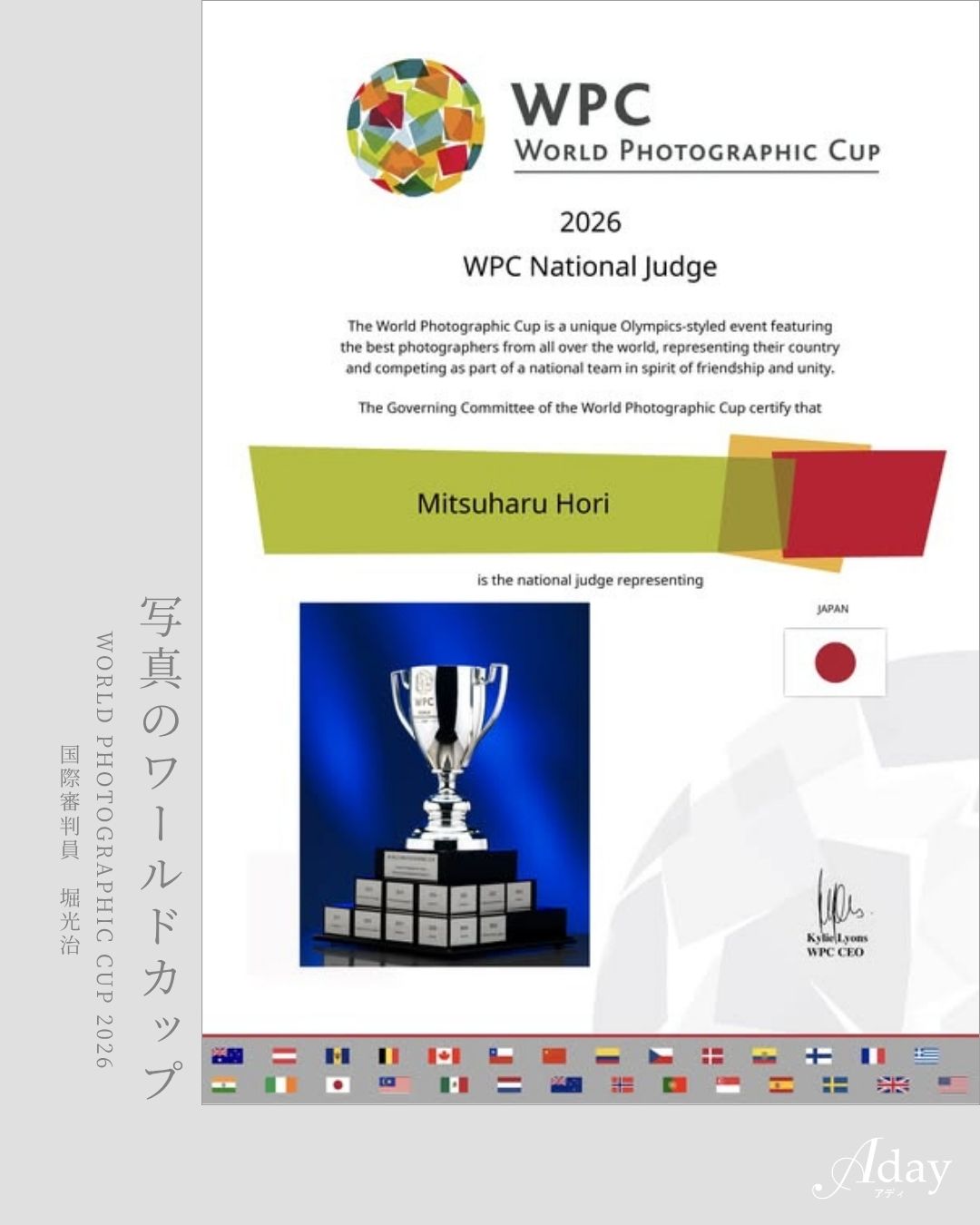 WPC2026.jpg
