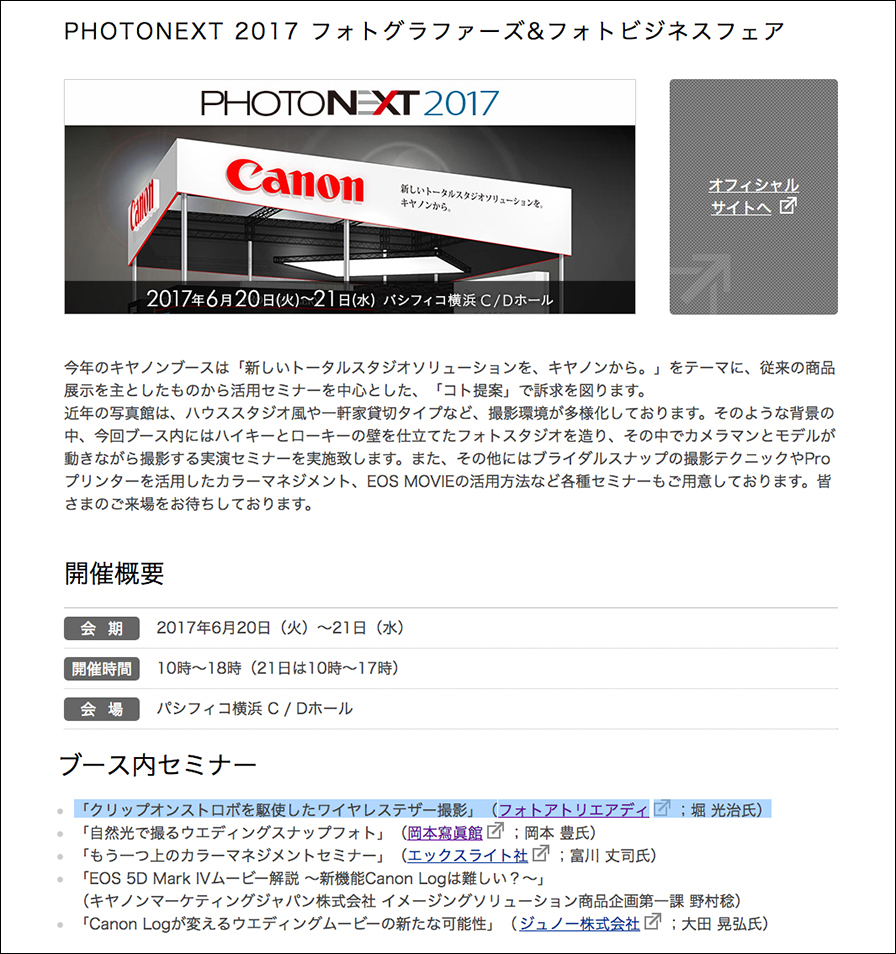 copy1760520875_canonphotonext01-1.jpg