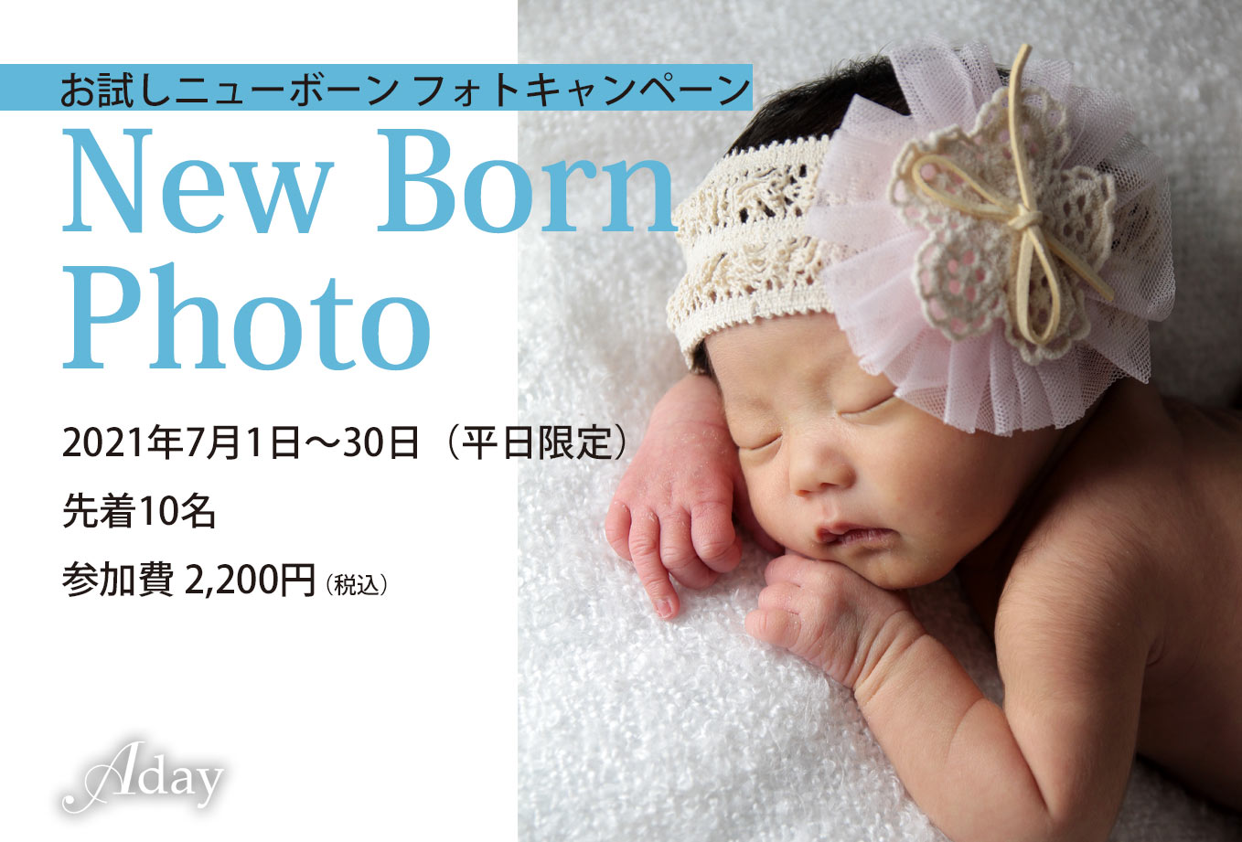 newborn_2021_07.jpg