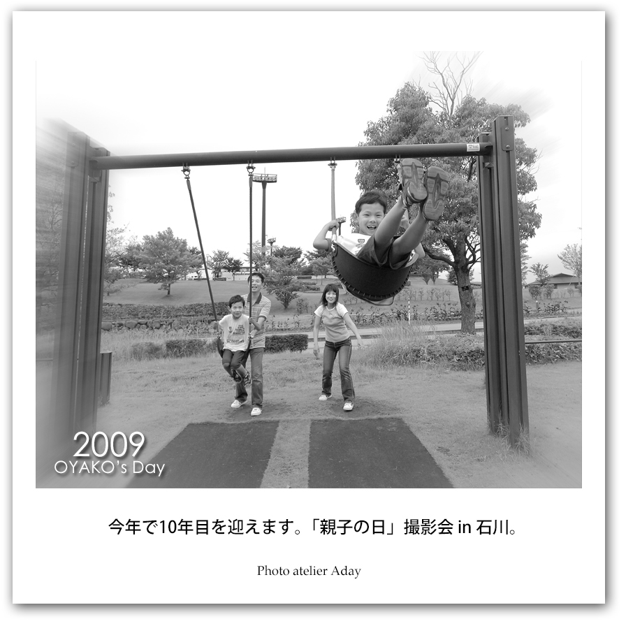 oyako2009_1.jpg