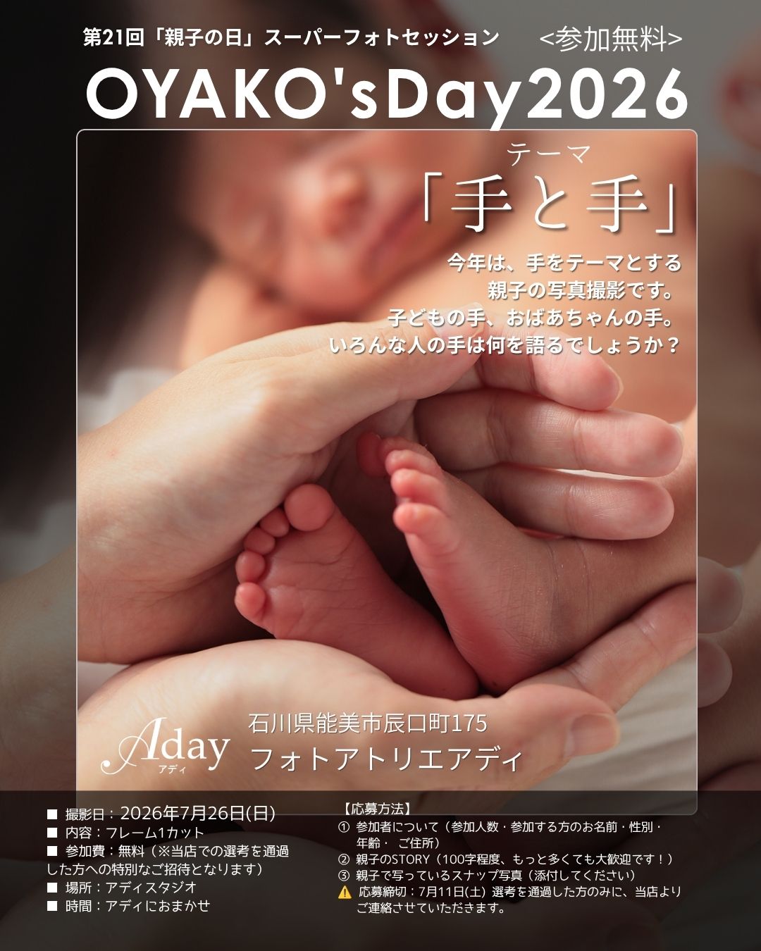 「親子の日」撮影会.jpg