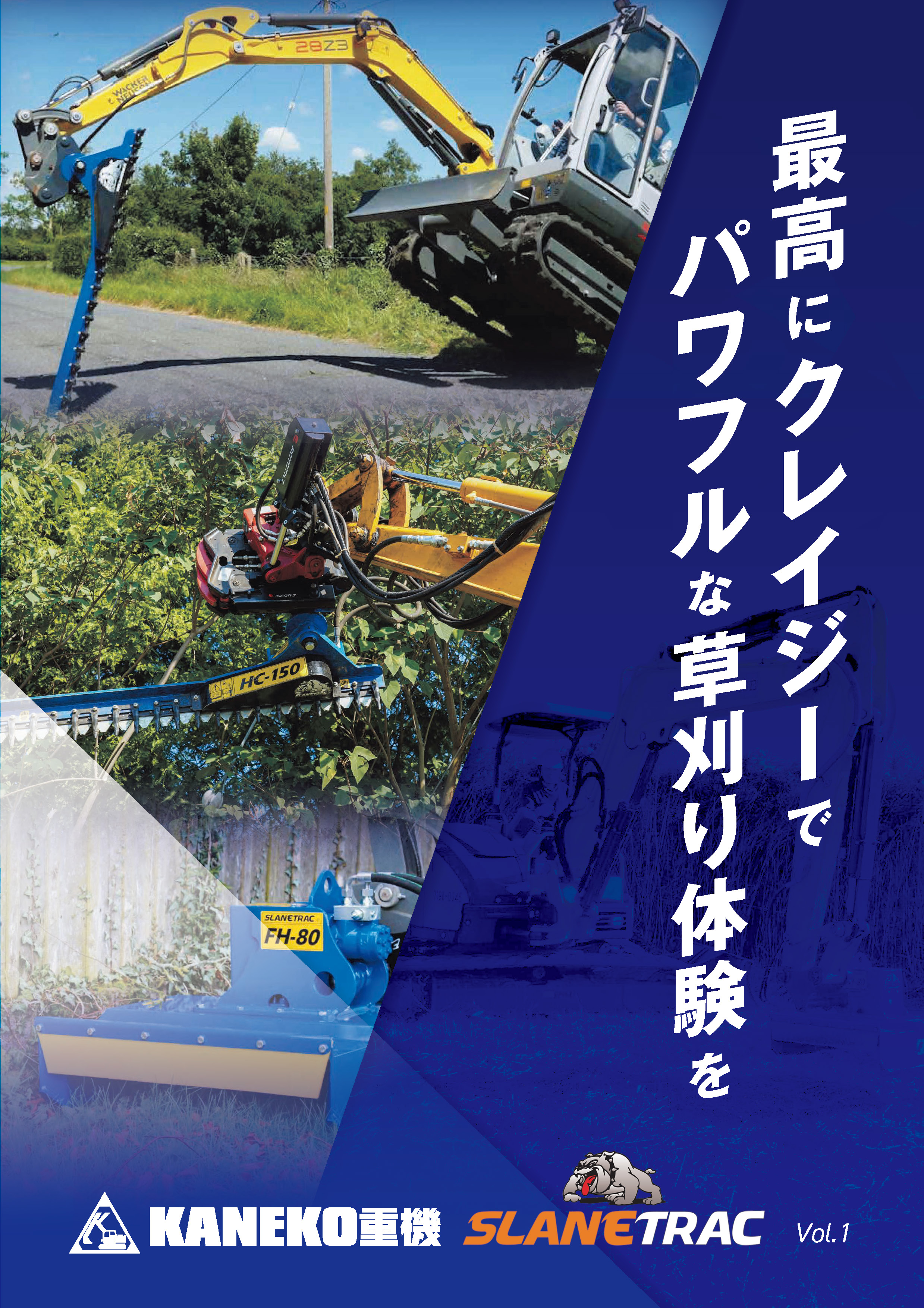 20260415_SLANETRAC_catalog12p_ページ_1.jpg