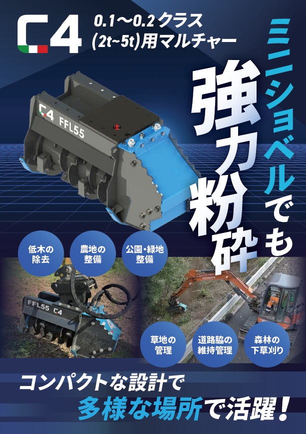 C4表紙.jpg