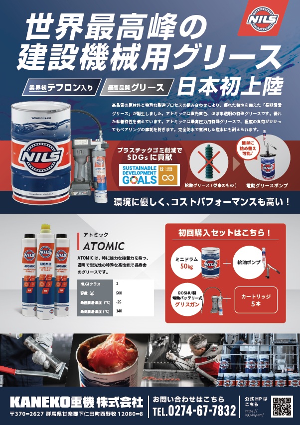 NILS表紙.jpg