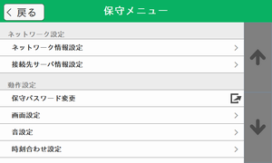 GNPlus-hosyumenu.png