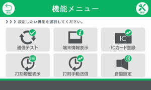 GNPlus-kinoumenu.png