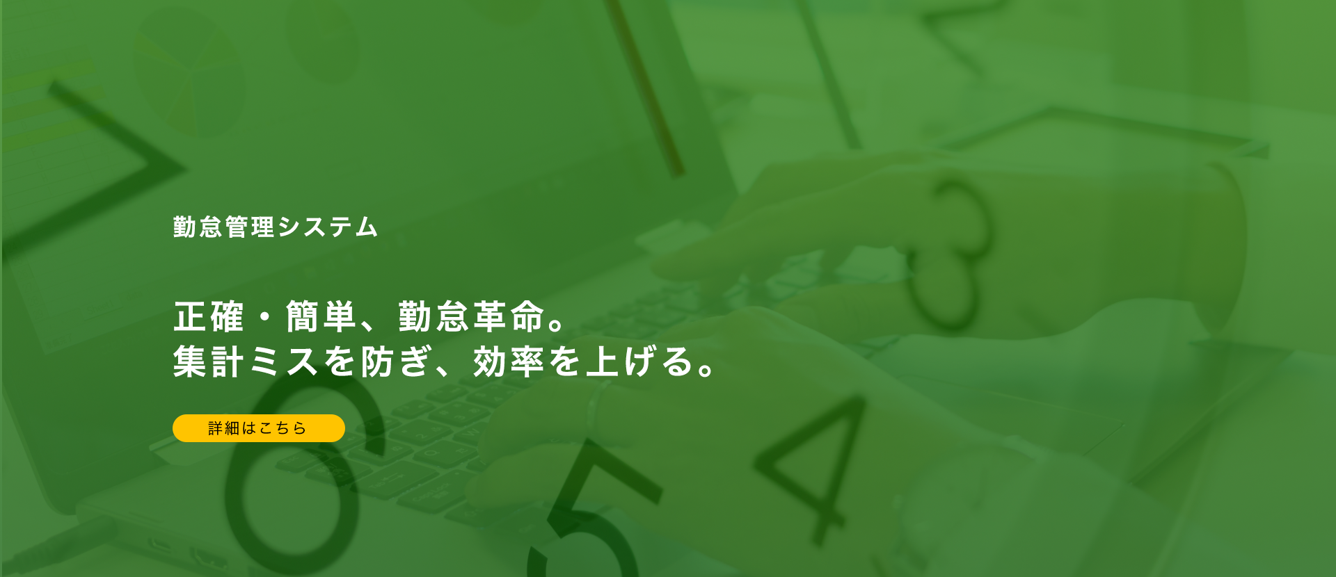 copy1747192483_top_kintaikanri.png
