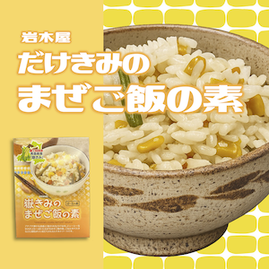 300まぜご飯の素.png