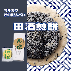 300田酒煎餅.png