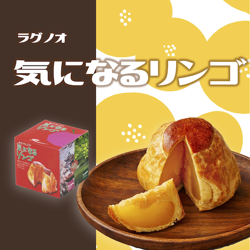 500気になるリンゴ.png