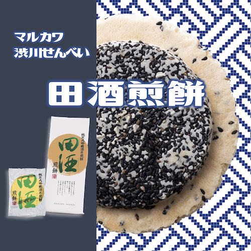 500田酒煎餅.png