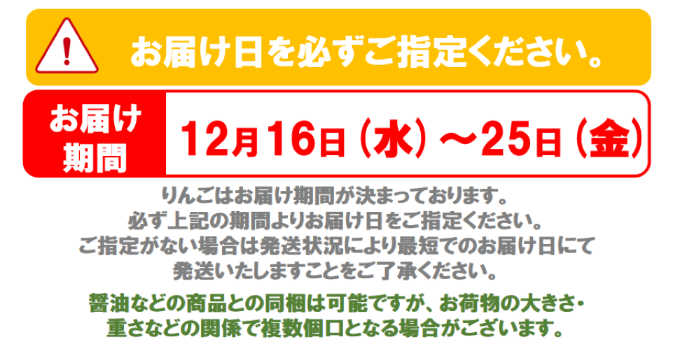 HP差込作成_りんご期間_01.png