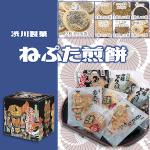 copy1780039440_ねぷた煎餅40.png