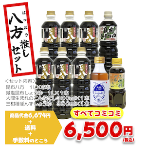 copy1780042807_八方サマー2026.png