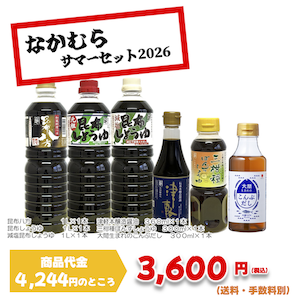 copy1780043072_なかむらサマー2026.png
